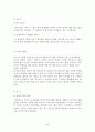 패스트푸드 산업의 소비자 만족도 비교분석 50페이지