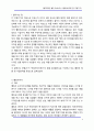 [벤치마킹] 벨킨 Belkin의 사업분석 모뎀 및 무선주변기기 2페이지