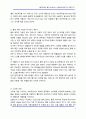 [벤치마킹] 벨킨 Belkin의 사업분석 모뎀 및 무선주변기기 5페이지