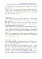 [벤치마킹] 벨킨 Belkin의 사업분석 모뎀 및 무선주변기기 6페이지