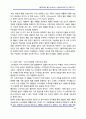 [벤치마킹] 벨킨 Belkin의 사업분석 모뎀 및 무선주변기기 10페이지