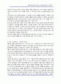 [벤치마킹] 벨킨 Belkin의 사업분석 모뎀 및 무선주변기기 11페이지