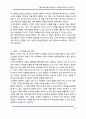 [벤치마킹] 벨킨 Belkin의 사업분석 모뎀 및 무선주변기기 12페이지