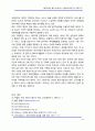 [벤치마킹] 벨킨 Belkin의 사업분석 모뎀 및 무선주변기기 14페이지