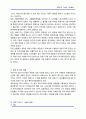 의료IT의 기술과 시장동향 8페이지