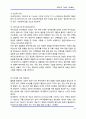 의료IT의 기술과 시장동향 12페이지