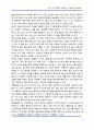 SKT의 IPE 전략과 컨버전스 사업화 기업 동향 5페이지