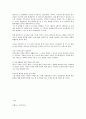   이천화재 사건의 발생이유와 대책  4페이지