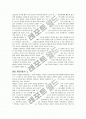 [일상생활의 심리학]              10페이지