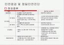 교량의 진단 및 평가 4페이지