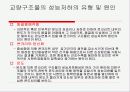 교량의 진단 및 평가 10페이지