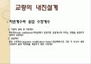 토목설계-내진설계 6페이지