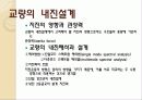 토목설계-내진설계 7페이지