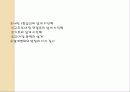 토목설계-내진설계 8페이지