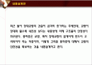 내풍설계에 대하여 2페이지