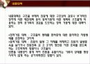 내풍설계에 대하여 11페이지