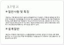 철근콘크리트교량-(슬래브교등등) 10페이지