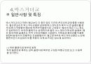 철근콘크리트교량-(슬래브교등등) 12페이지
