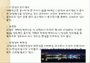 교량의 계획 (조사의 종류에 따른 조사내용 및 목적) 5페이지