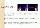 교량의 계획 (조사의 종류에 따른 조사내용 및 목적) 9페이지