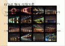 교량의 계획 (조사의 종류에 따른 조사내용 및 목적) 15페이지