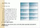 교량의 계획 (조사의 종류에 따른 조사내용 및 목적) 26페이지