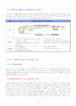 TFT 기술개요, 단위공정&개선기술, 응용 및 최근기술 동향, 기술 관련 특허 5페이지
