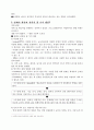 영재아 판별과 도구 2페이지