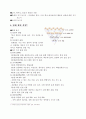 영재아 판별과 도구 5페이지