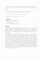 영재아 판별과 도구 7페이지