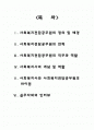 사회복지전담공무원 2페이지