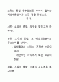 [우수평가자료]소유의 종말 독후감상문, 저자가 말하는 핵심내용분석과 느낀 점을 중심으로. 1페이지