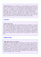 (미술교사 자기소개서 + 이력서양식) 중고등학교 미술교사 자기소개서 합격예문 [BEST 미술교사 자기소개서/교원임용 자기소개서 샘플/미술교사 자소서 실전예문/교사자소서 지원동기포부]  2페이지