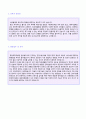 (중앙대학교병원 간호사 자기소개서 - 2019년 취업서류) 중앙대학교병원 간호사 자기소개서 합격예문 [BEST 중앙대병원 간호사자소서 간호사자기소개서 합격샘플/간호사합격자소서 취업자료]  2페이지
