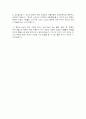 마틴기어의 귀향 감상문 2페이지