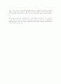 오케이아웃도어닷컴에 OK는 없다를 읽고 - 변하지 않는 성공 방정식 4페이지
