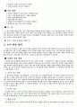 교생실습 학급경영계획안 6페이지