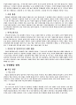 교생실습 학급경영계획안 7페이지