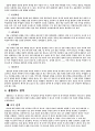 교생실습 학급경영계획안 10페이지