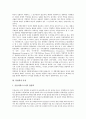 [경영학][미국경영학][미국경영학파][미국경영학자]경영학의 개념, 경영학의 특성 고찰과 미국경영학의 성립, 미국경영학의 역사, 미국경영학의 학파, 미국경영학의 학자, 미국경영학의 이론에 관한 분석 4페이지