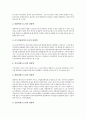 [경영학][미국경영학][미국경영학파][미국경영학자]경영학의 개념, 경영학의 특성 고찰과 미국경영학의 성립, 미국경영학의 역사, 미국경영학의 학파, 미국경영학의 학자, 미국경영학의 이론에 관한 분석 5페이지