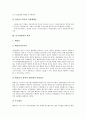 [경영학][미국경영학][미국경영학파][미국경영학자]경영학의 개념, 경영학의 특성 고찰과 미국경영학의 성립, 미국경영학의 역사, 미국경영학의 학파, 미국경영학의 학자, 미국경영학의 이론에 관한 분석 10페이지