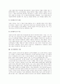[경영학][미국경영학][미국경영학파][미국경영학자]경영학의 개념, 경영학의 특성 고찰과 미국경영학의 성립, 미국경영학의 역사, 미국경영학의 학파, 미국경영학의 학자, 미국경영학의 이론에 관한 분석 13페이지