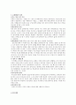 상담사례 보고서 3페이지