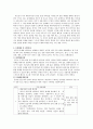 상담사례 보고서 4페이지
