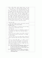 상담사례 보고서 5페이지