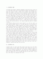 [고전문학][설화][고전][문학][소설][고전소설]고전문학과 설화, 고전문학과 장르, 고전문학과 장면구현방식, 고전문학과 도교, 고전문학과 사찰, 고전문학과 악, 고전문학과 아버지 형상의 변주 심층 분석 3페이지