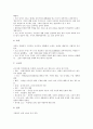 [고전문학][설화][고전][문학][소설][고전소설]고전문학과 설화, 고전문학과 장르, 고전문학과 장면구현방식, 고전문학과 도교, 고전문학과 사찰, 고전문학과 악, 고전문학과 아버지 형상의 변주 심층 분석 5페이지