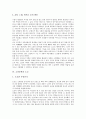 [고전문학][설화][고전][문학][소설][고전소설]고전문학과 설화, 고전문학과 장르, 고전문학과 장면구현방식, 고전문학과 도교, 고전문학과 사찰, 고전문학과 악, 고전문학과 아버지 형상의 변주 심층 분석 8페이지