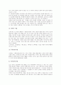 [고전문학][설화][고전][문학][소설][고전소설]고전문학과 설화, 고전문학과 장르, 고전문학과 장면구현방식, 고전문학과 도교, 고전문학과 사찰, 고전문학과 악, 고전문학과 아버지 형상의 변주 심층 분석 10페이지